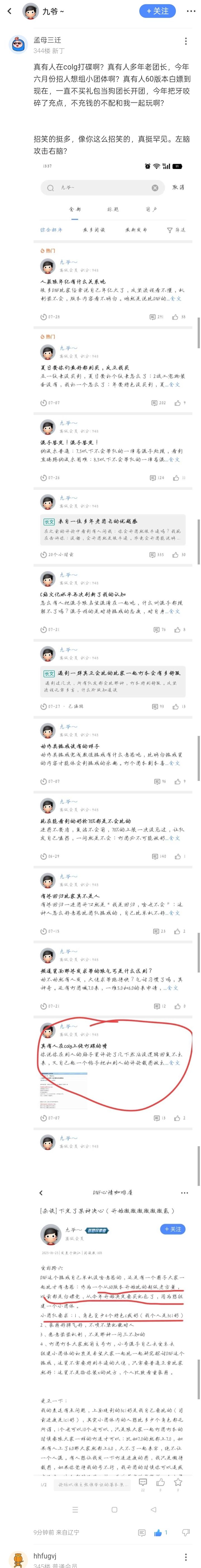 这这这…这是谁的部将？1