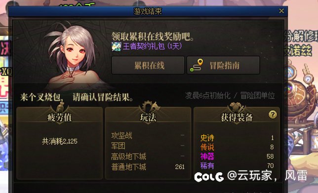 你们刷吧，我不想刷了1