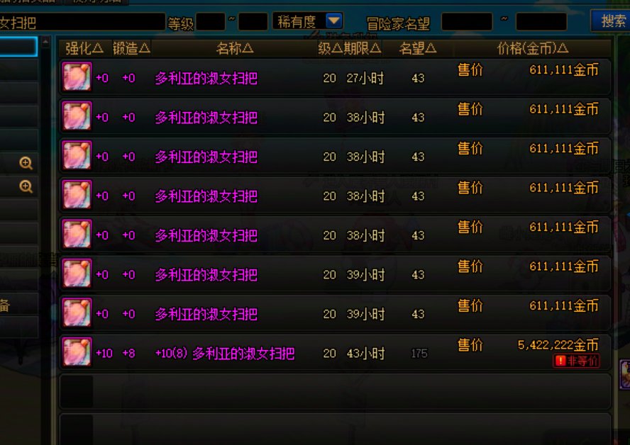 这东西拍卖行这么多都是怎么刷出来的？1
