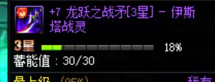 发现新大陆了，有龙跃武器的进3