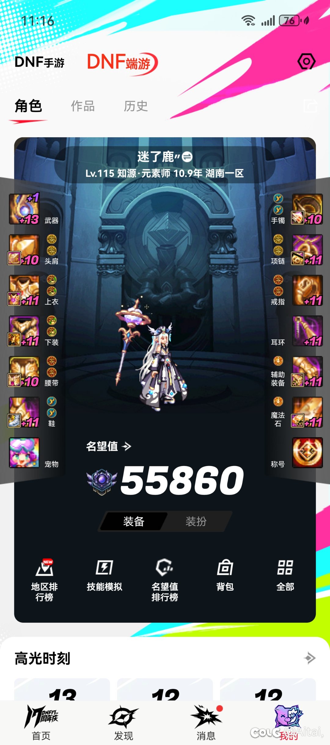 今天好热闹，白嫖党默默吃瓜2