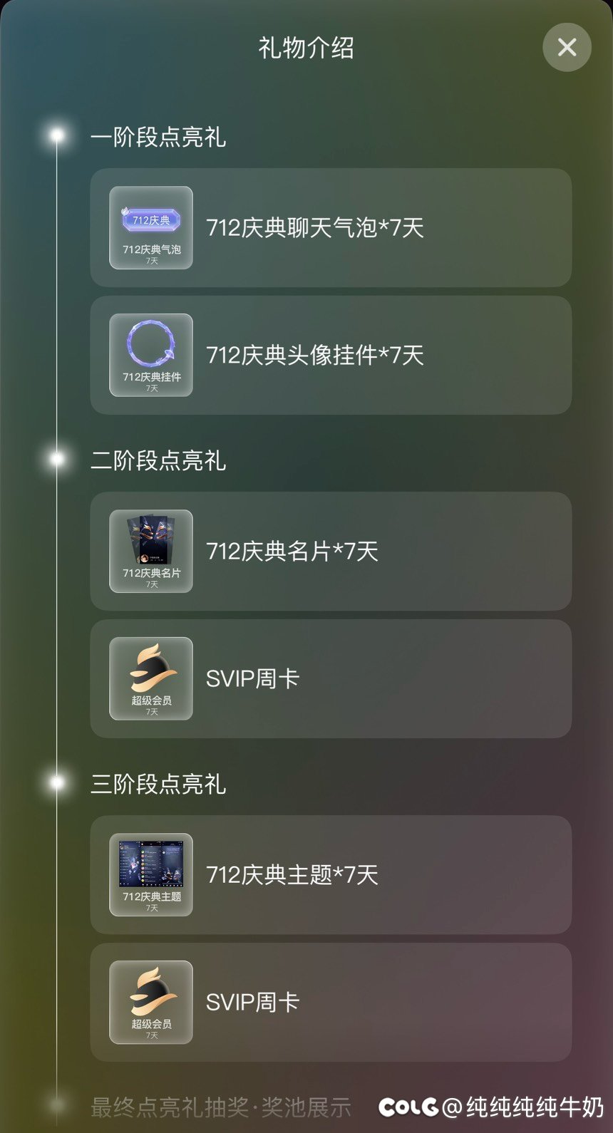 随意点点 保底14天超级会员 老马亏的开始坐公交！1