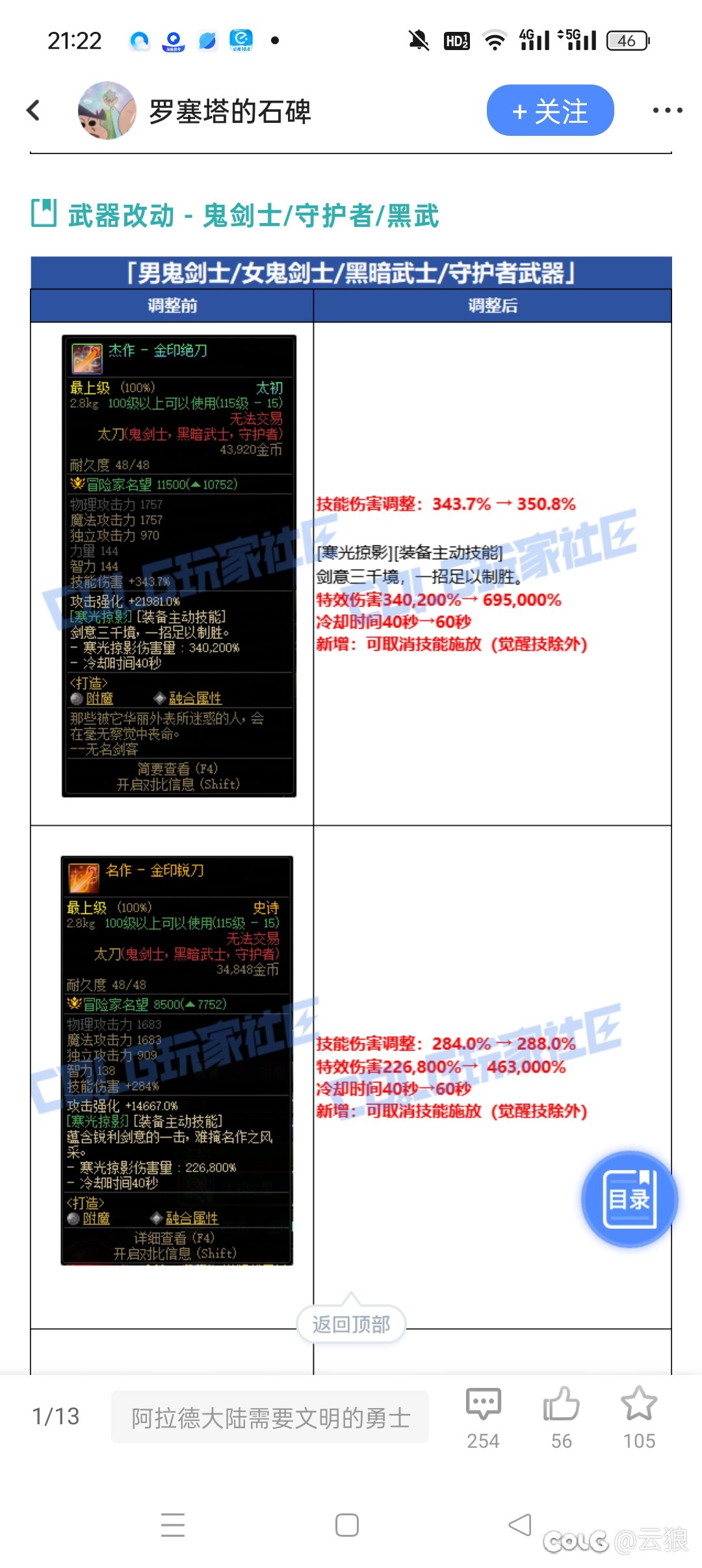 太初制式成为小丑1
