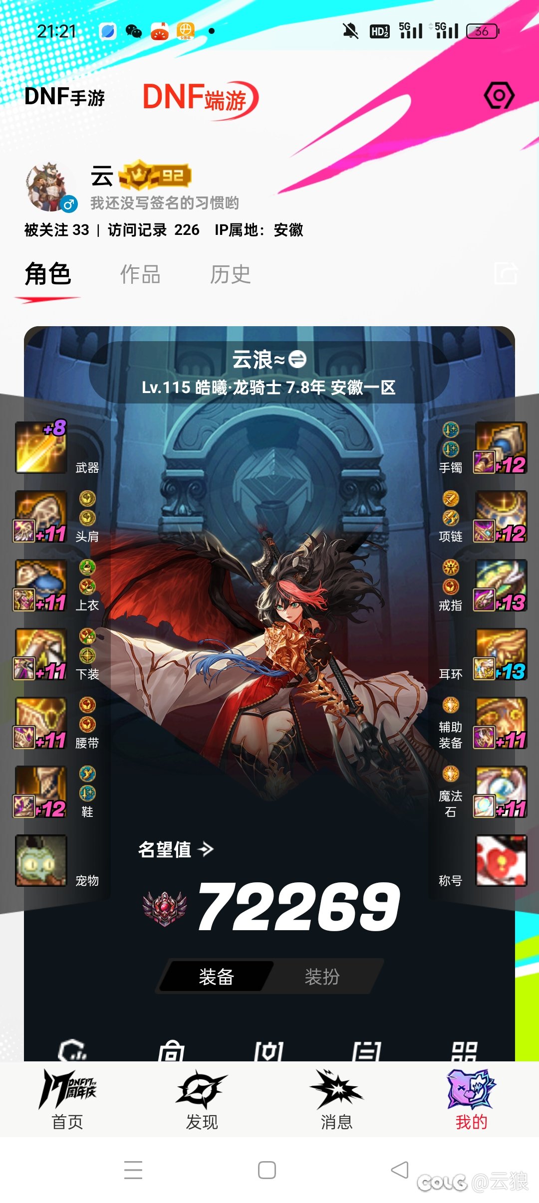 回归77天，不想玩啦。(还好没买夏日套1