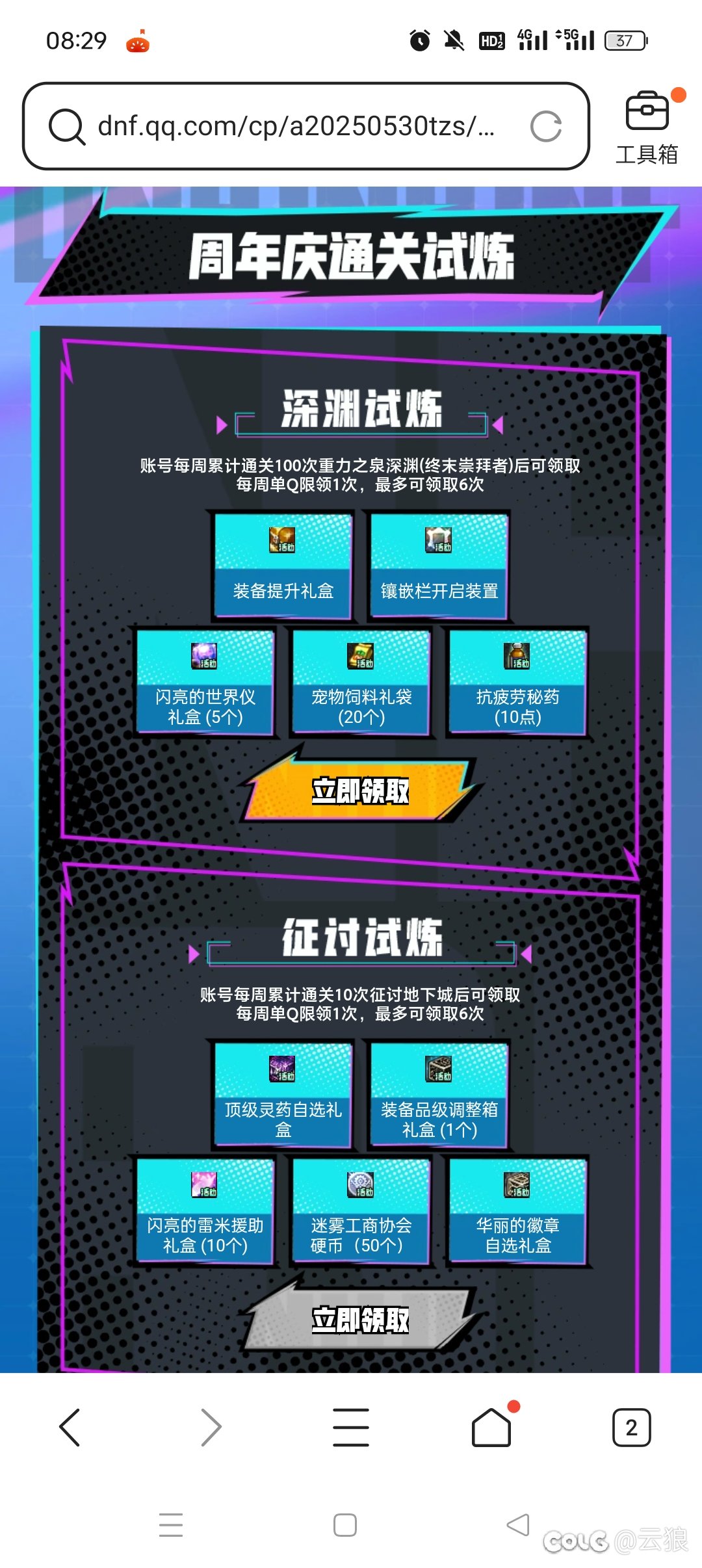震惊，挑战不可能活动居然1