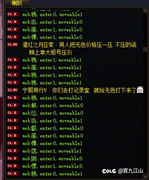 打着游戏发现频道聊天突然出现了这个1