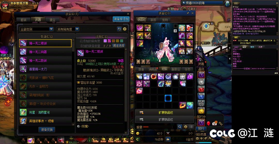 粉武器调3启封和雾神武器比哪个厉害1