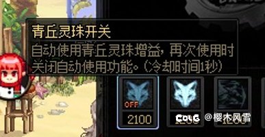 青丘/觉醒/黄金乡改版个人看法2