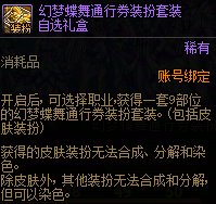 分享个人分配战令时装资源思路8