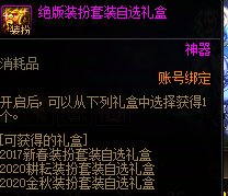 分享个人分配战令时装资源思路11