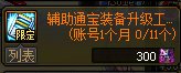 ［版本猜想］8人本的奖励猜测3