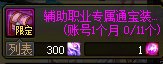 ［版本猜想］8人本的奖励猜测4