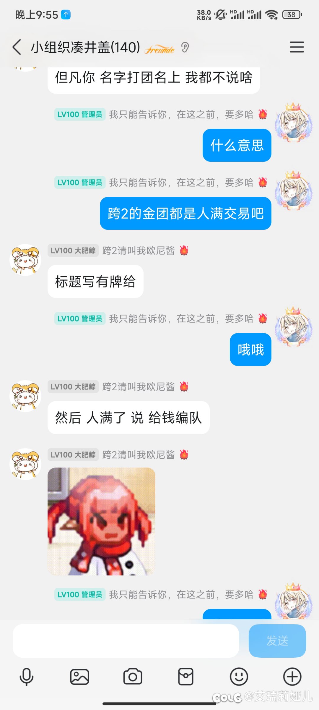 夸2坐金团的老板有福了2