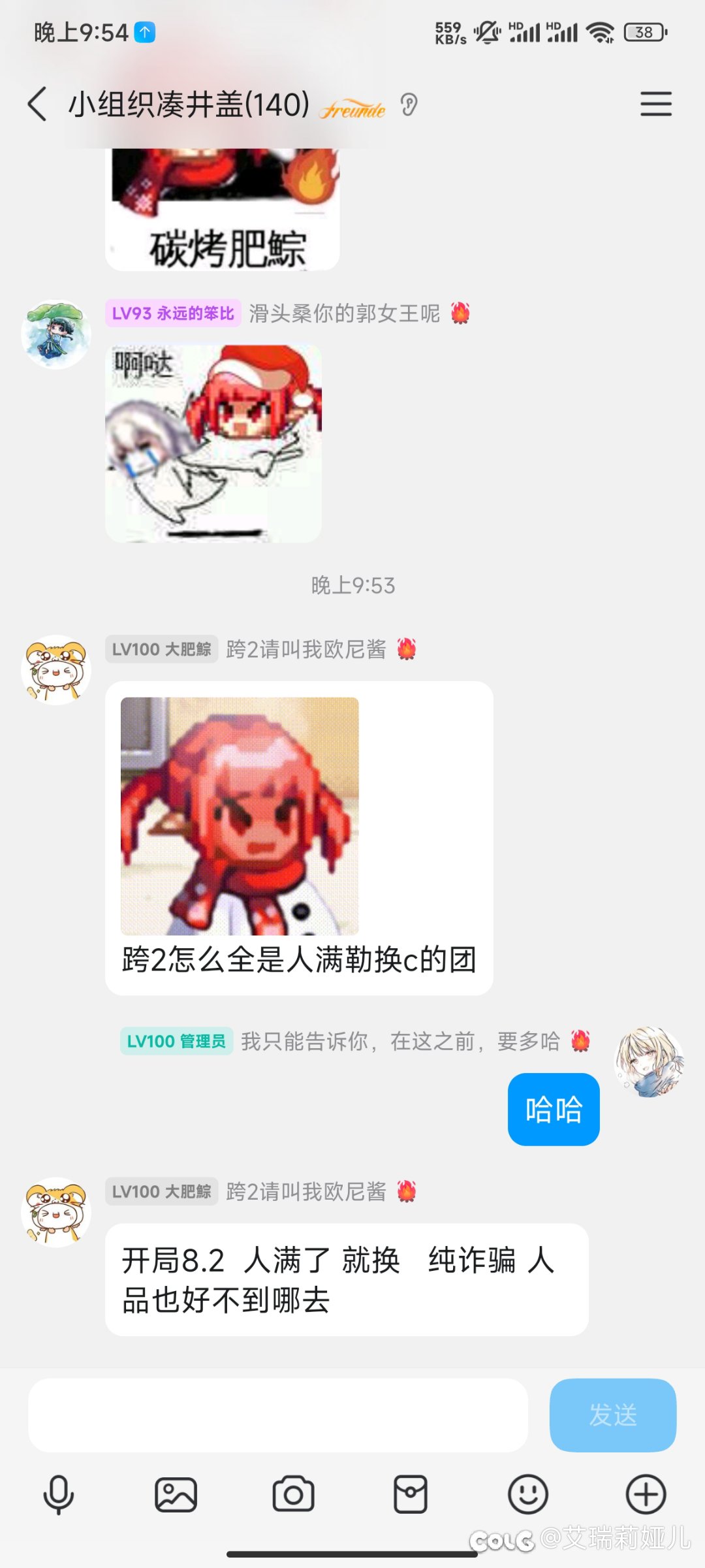 夸2坐金团的老板有福了3