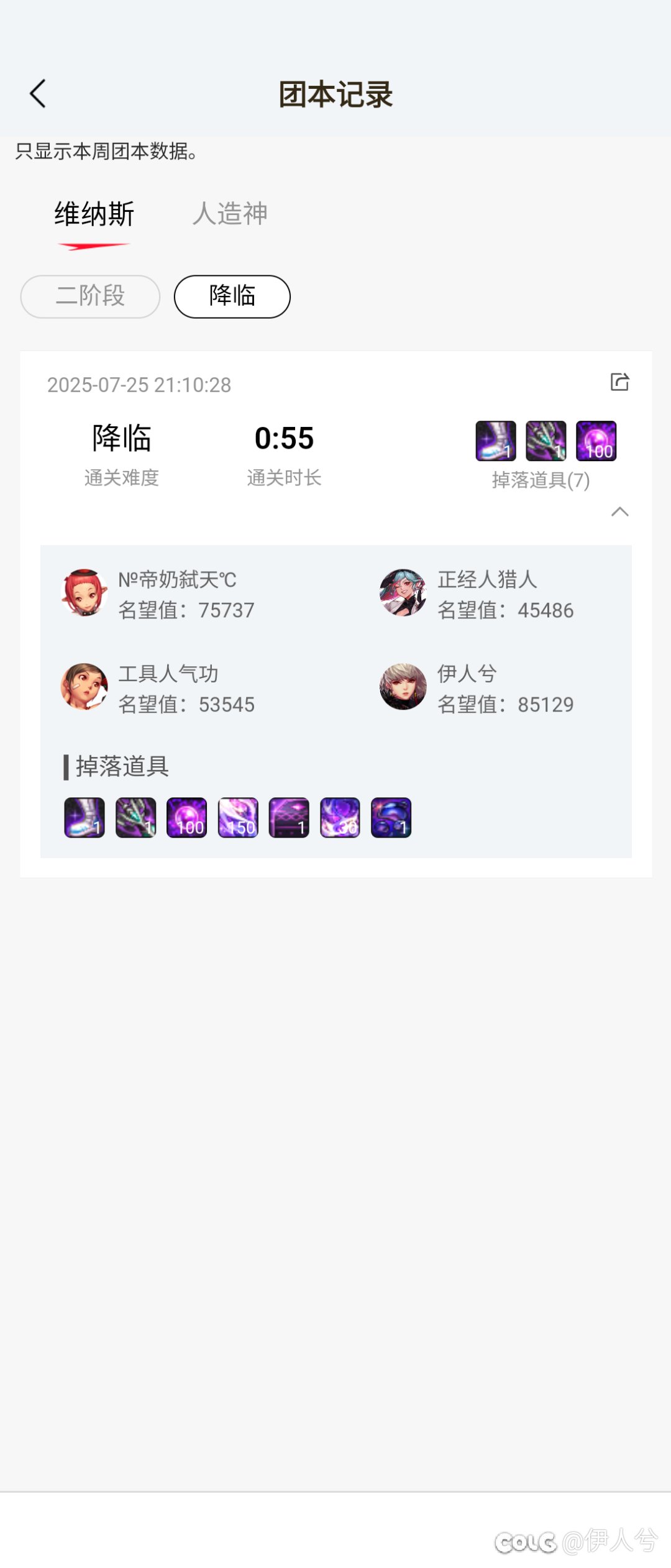 气笑了，维纳斯翻牌2个紫1