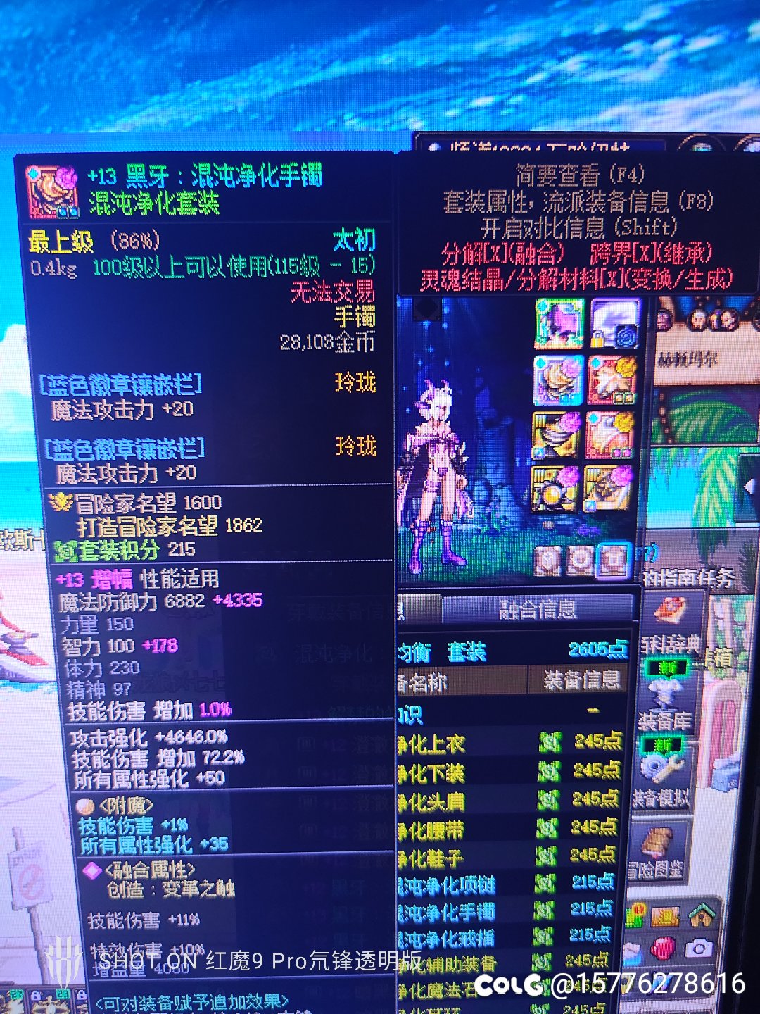 混沌加传世cd武器又戴上了创造手镯emm1