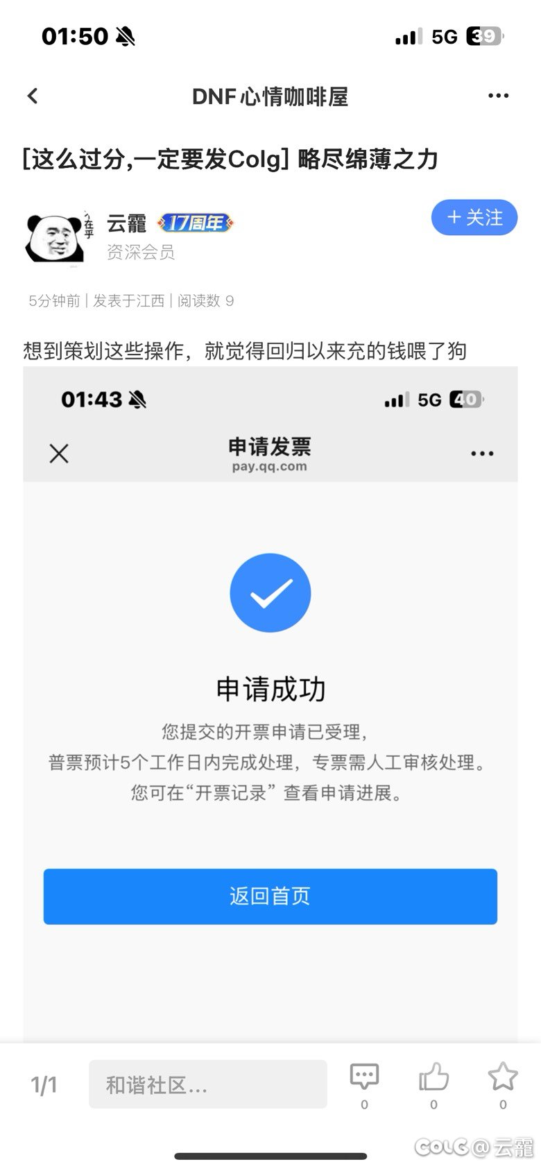 为什么这也要捂嘴啊1