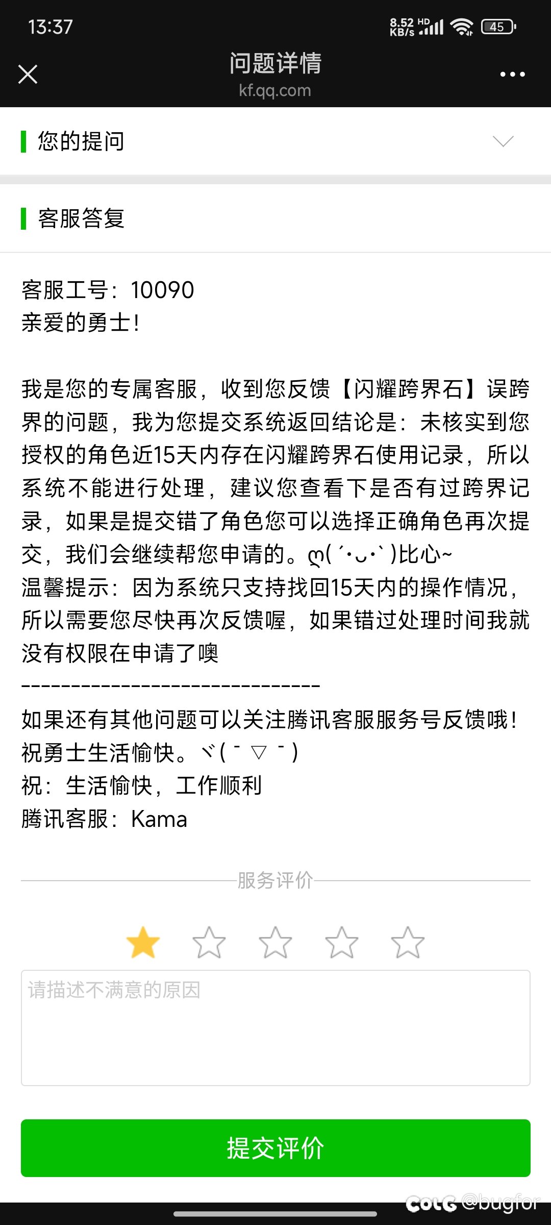 误跨界操作1