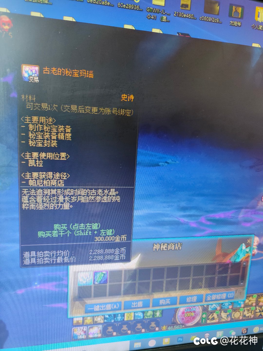 噫，好！我中了！1