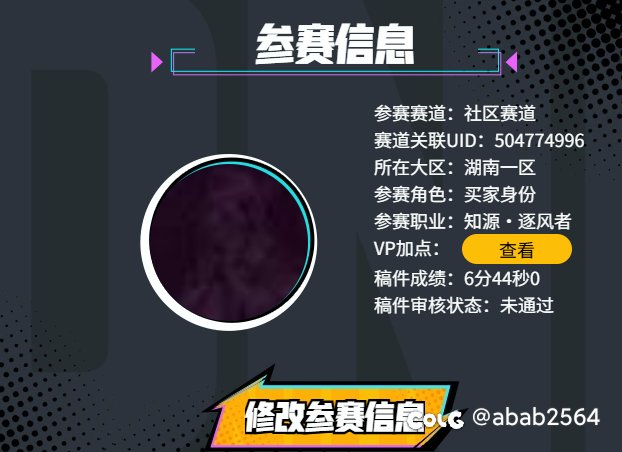 为什么打了两次都审核未通过？挑战不可能1