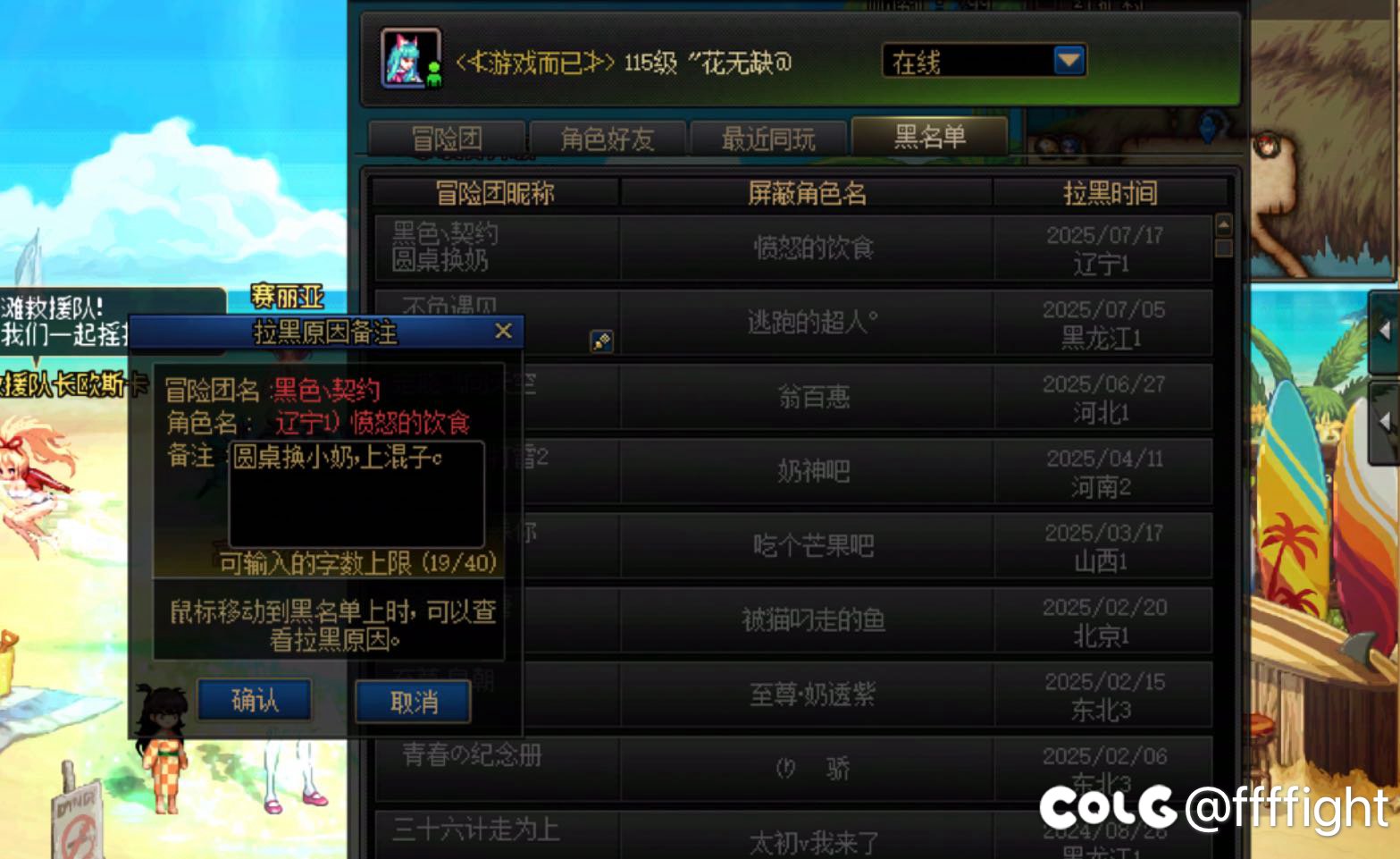 有些人真不要脸，圆桌换小奶，上混子c1