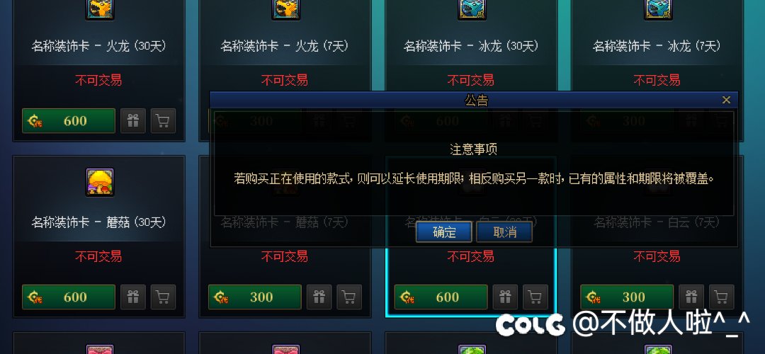 名称装饰卡是角色独立的吗？1