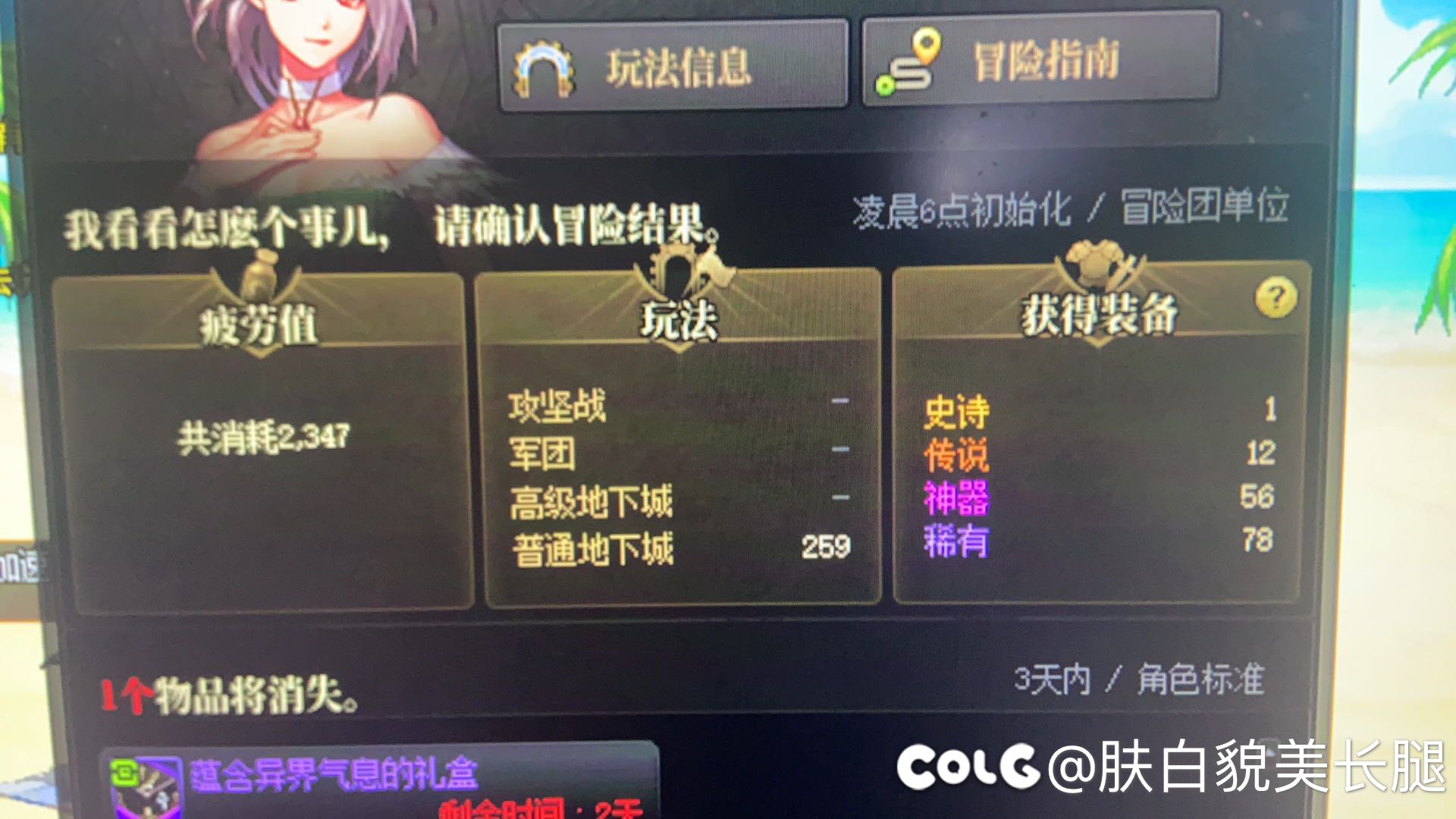 我就不信我还能连个史诗都刷不出来？1