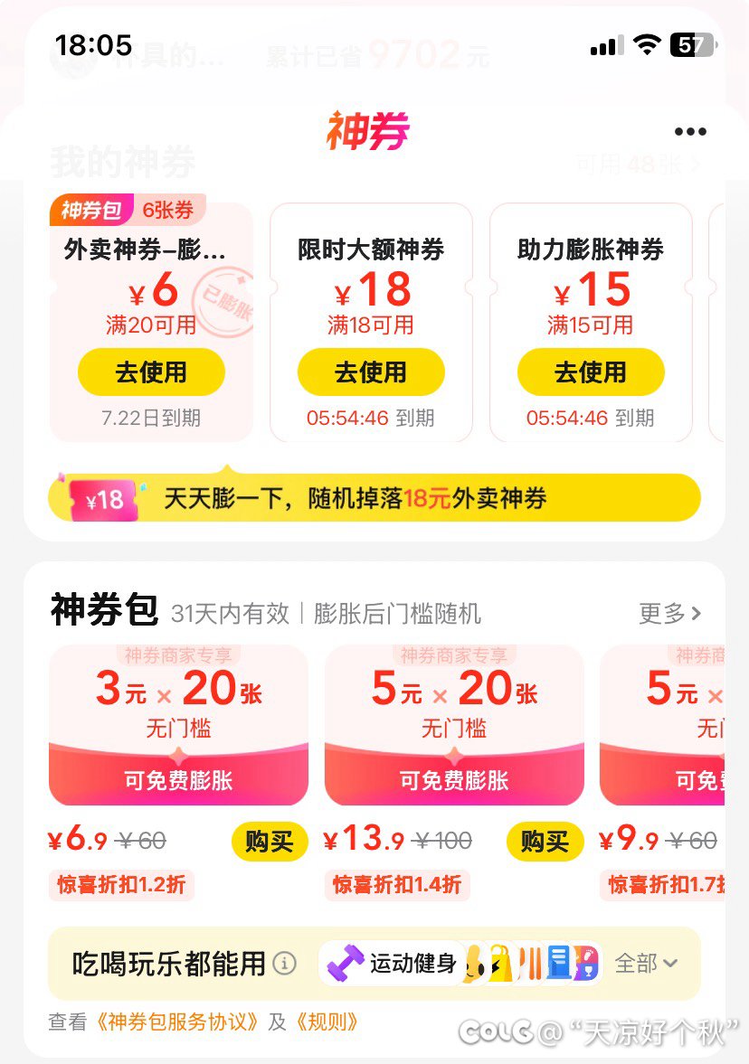 美团想干嘛啊？？？2