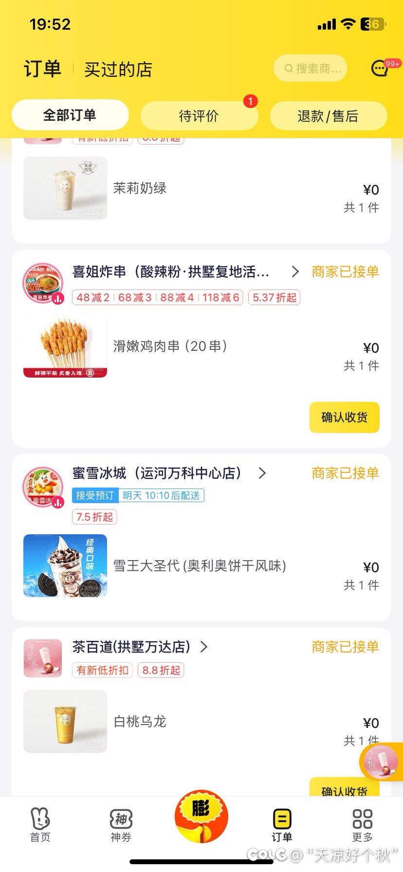 今天我要喝死了。。1
