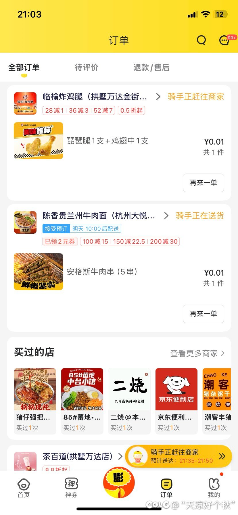 刚刚喝死，现在吃死2