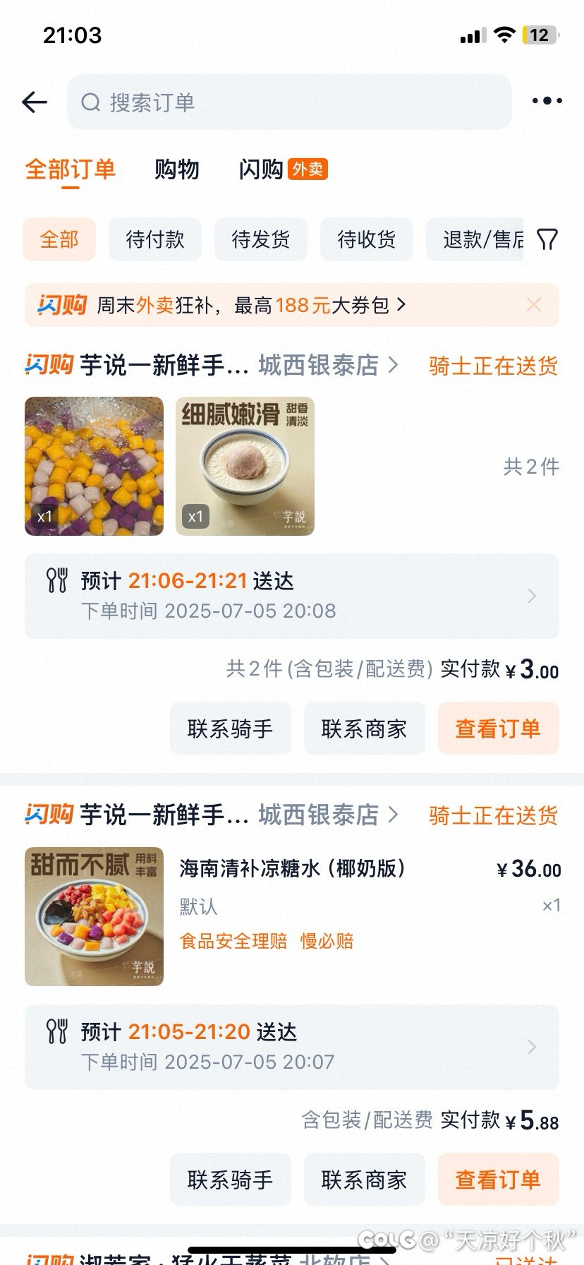 刚刚喝死，现在吃死3
