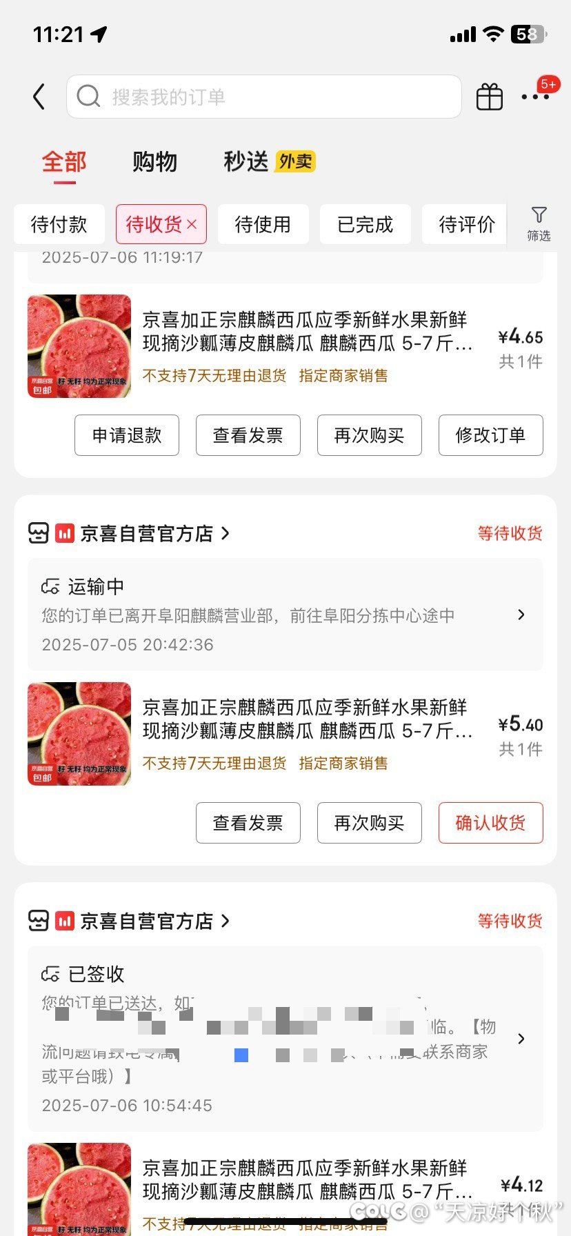 接下来西瓜吃饱1