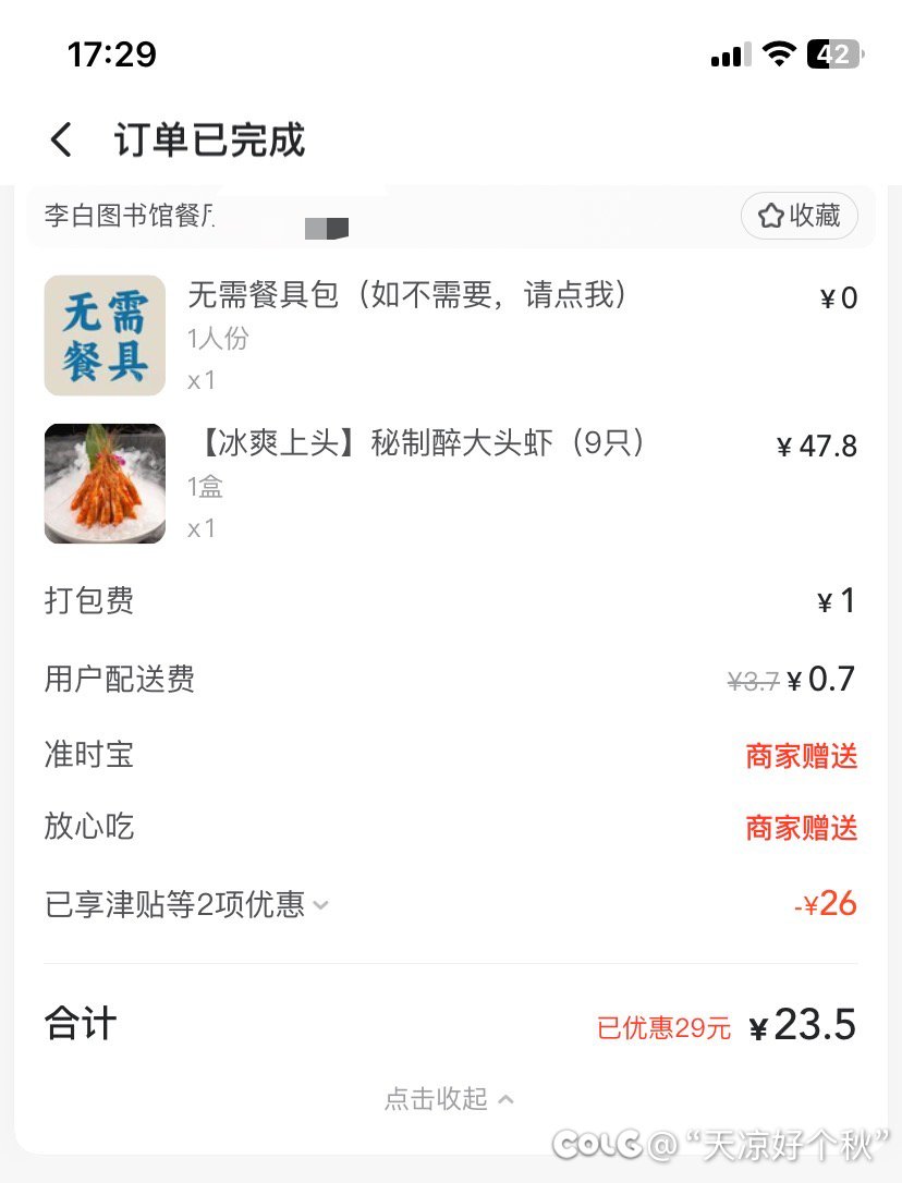 事已至此那就加个班吧2