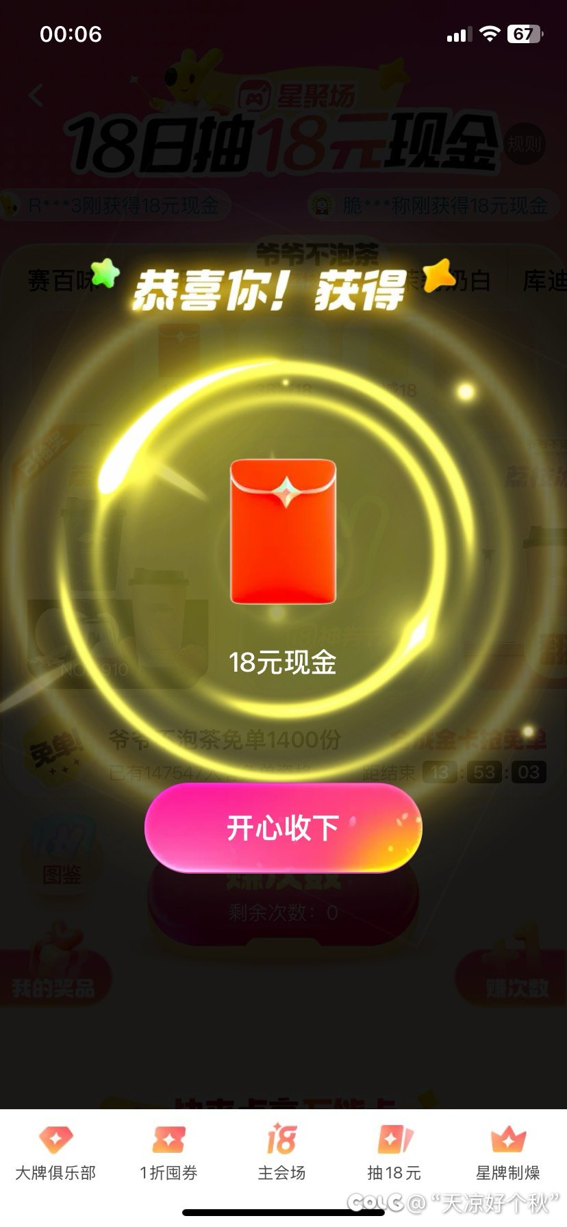 黄皮袋鼠还是爱我的1