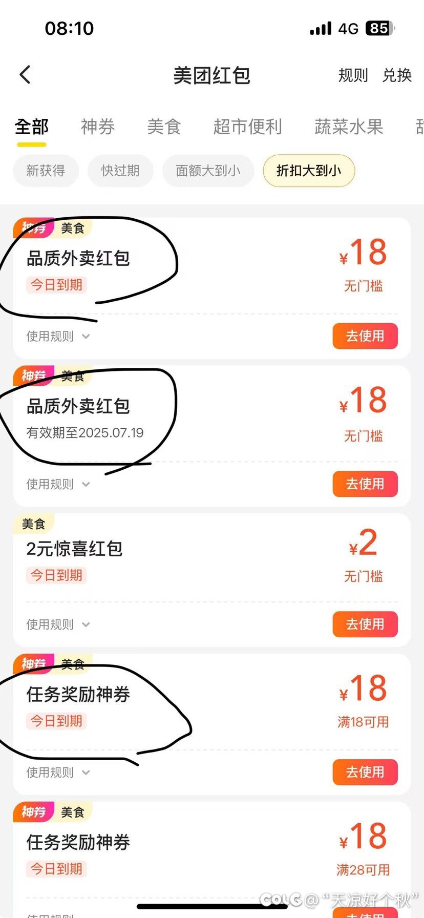 今天吃点什么好呢？1