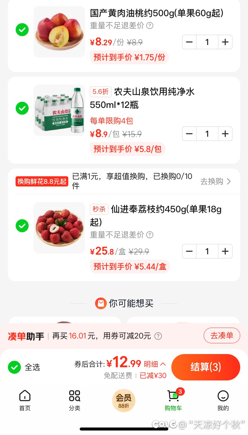 仙进奉确实好吃啊1
