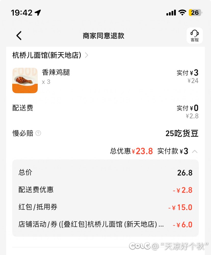 夜路走多了总会遇到。。1
