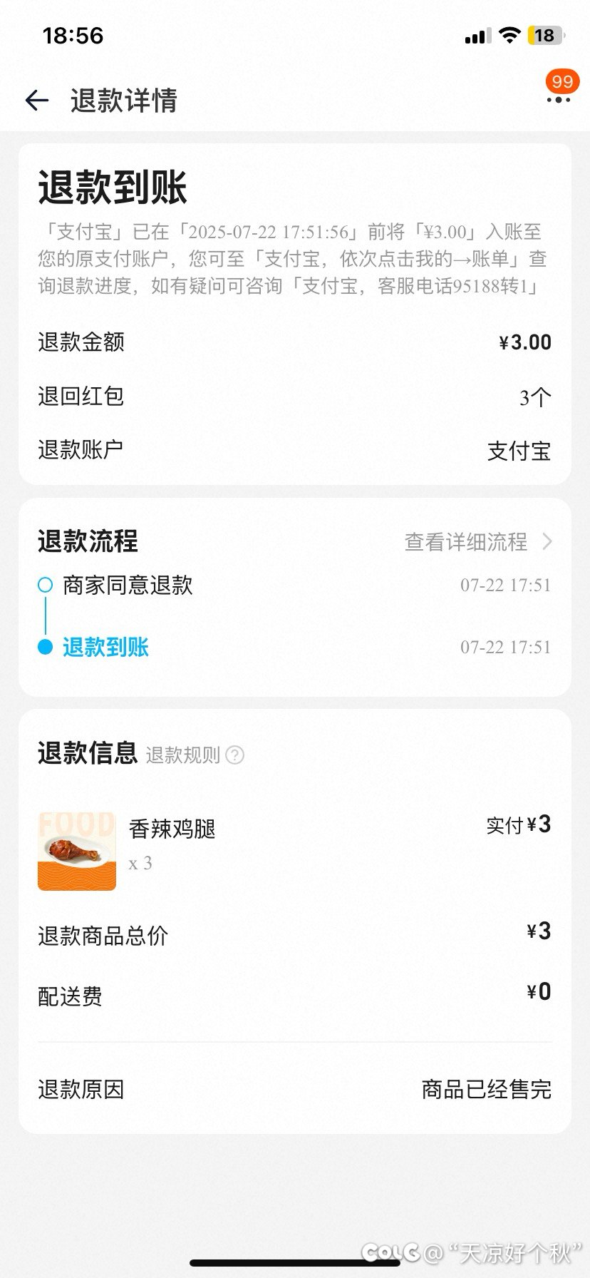 夜路走多了总会遇到。。2