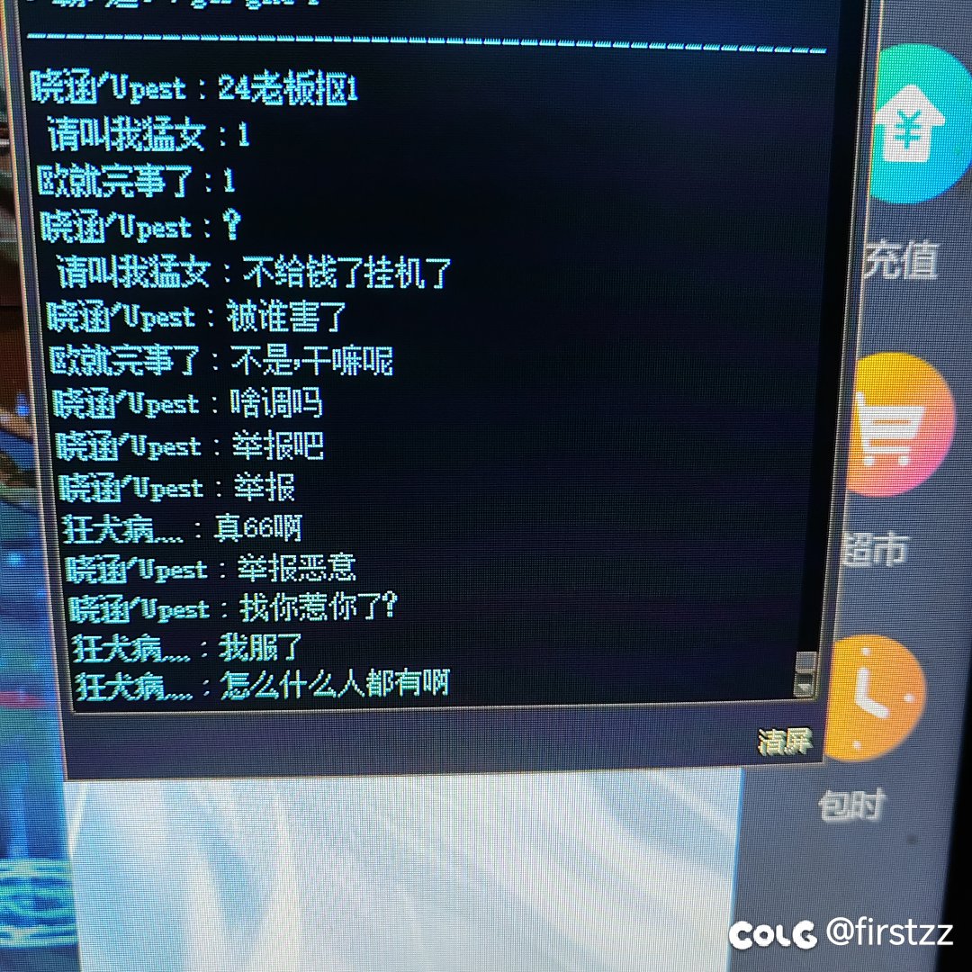 大家遇到了以后避雷，牛波一！1