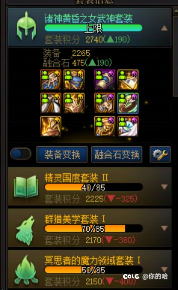 讲个笑话：DNF官方的公信力1