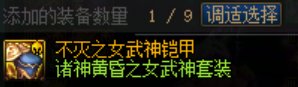 讲个笑话：DNF官方的公信力2