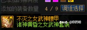 讲个笑话：DNF官方的公信力3