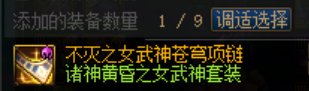 讲个笑话：DNF官方的公信力5