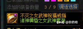 讲个笑话：DNF官方的公信力6