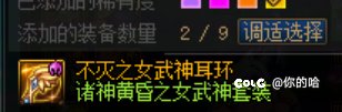 讲个笑话：DNF官方的公信力7