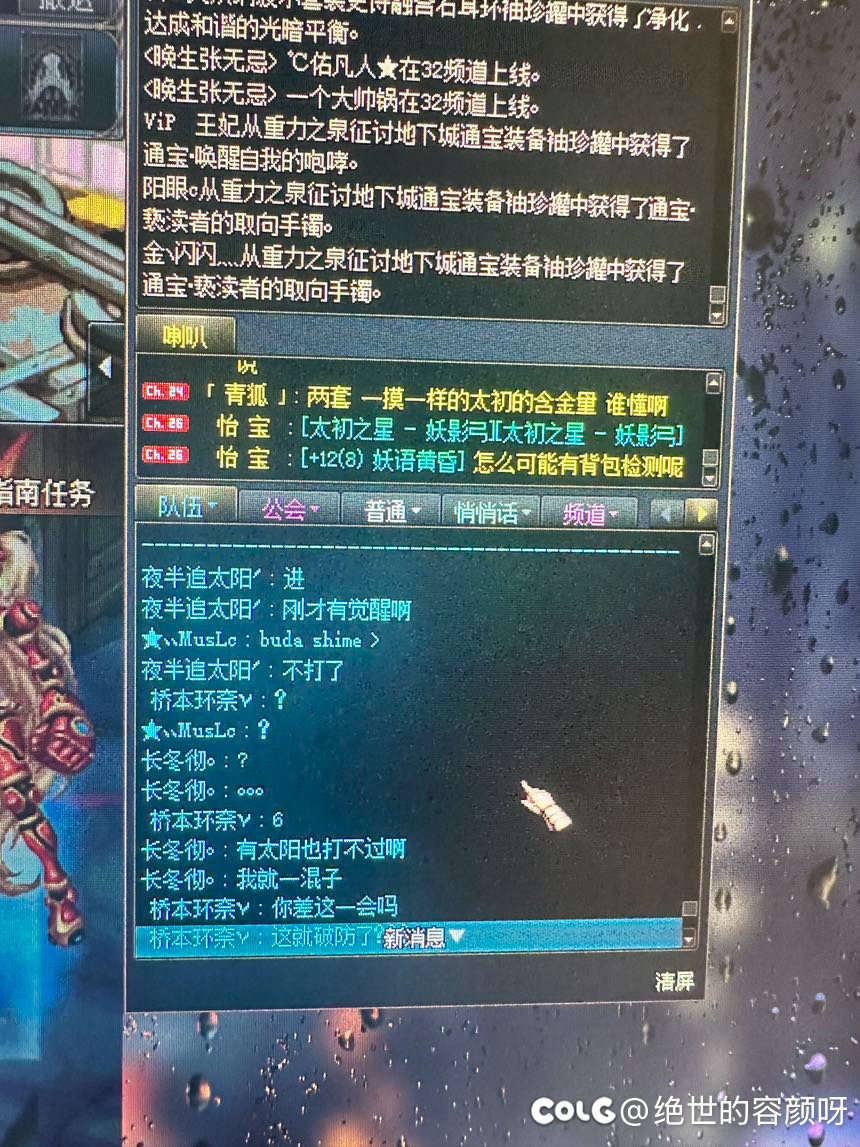 没想到小仙nai也让我碰见了1