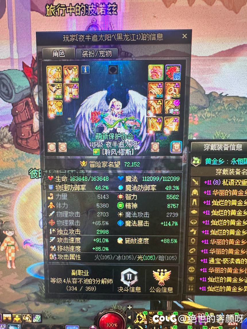 没想到小仙nai也让我碰见了2