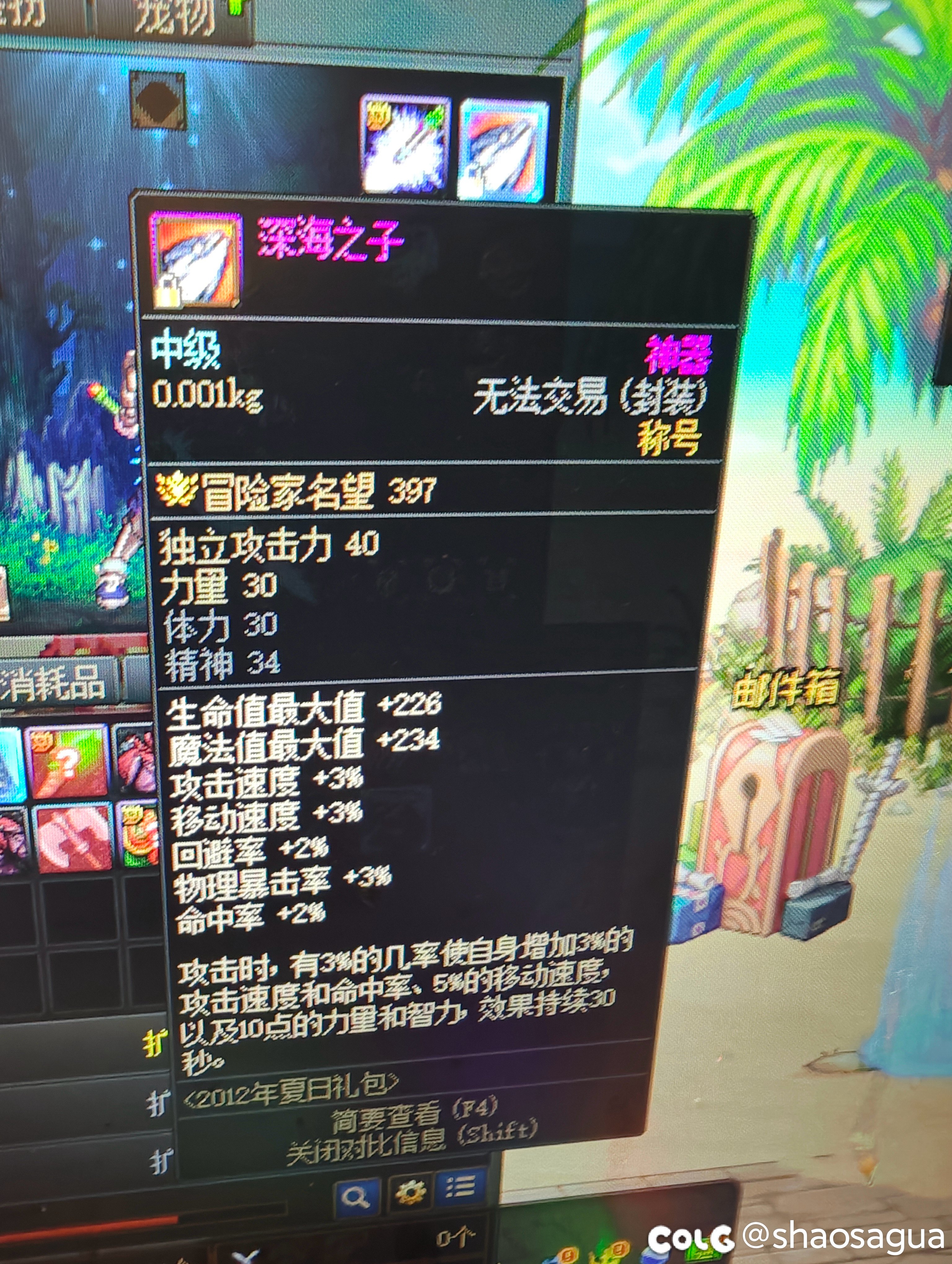发点2012年夏日的破烂，2025继续加油1