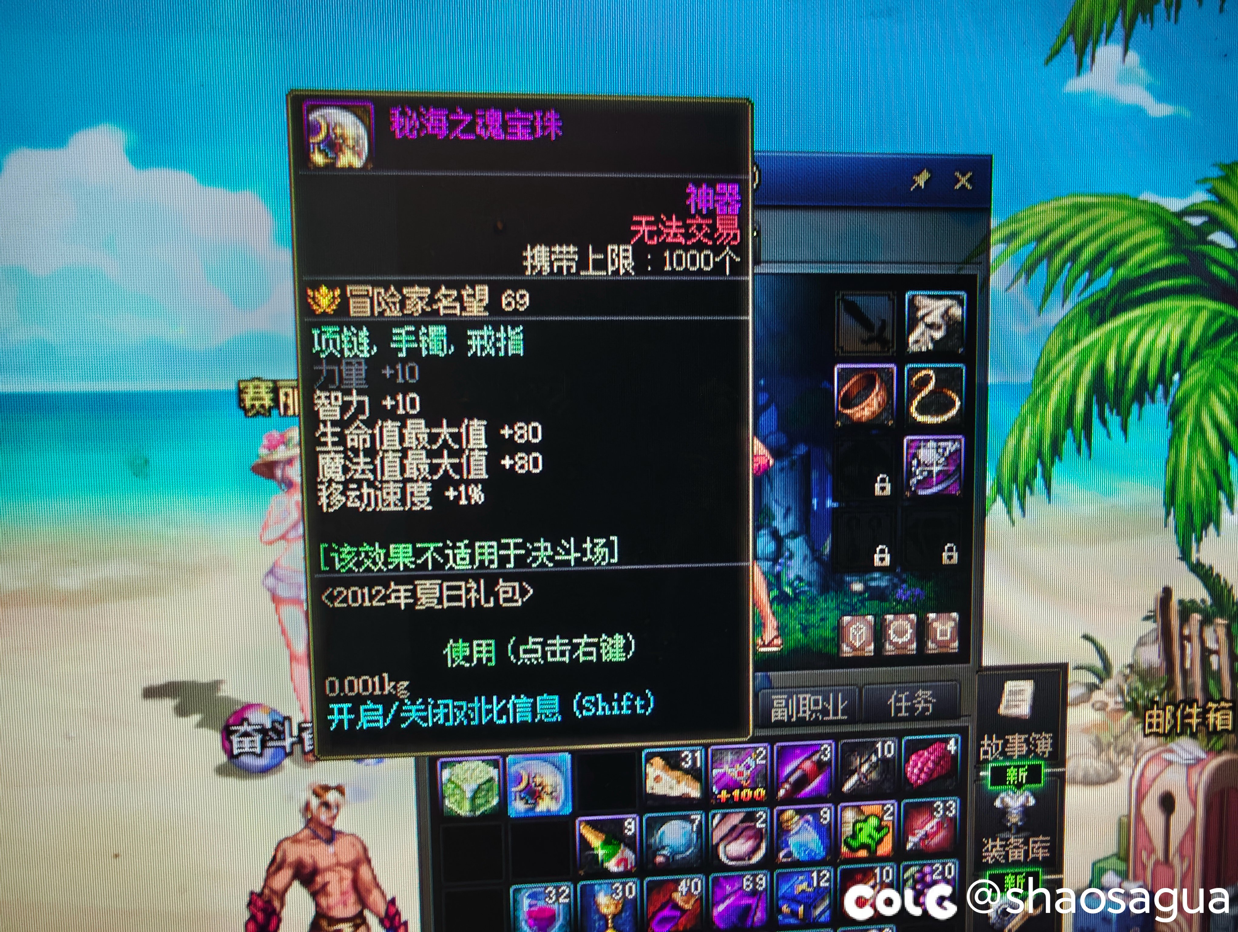 发点2012年夏日的破烂，2025继续加油3