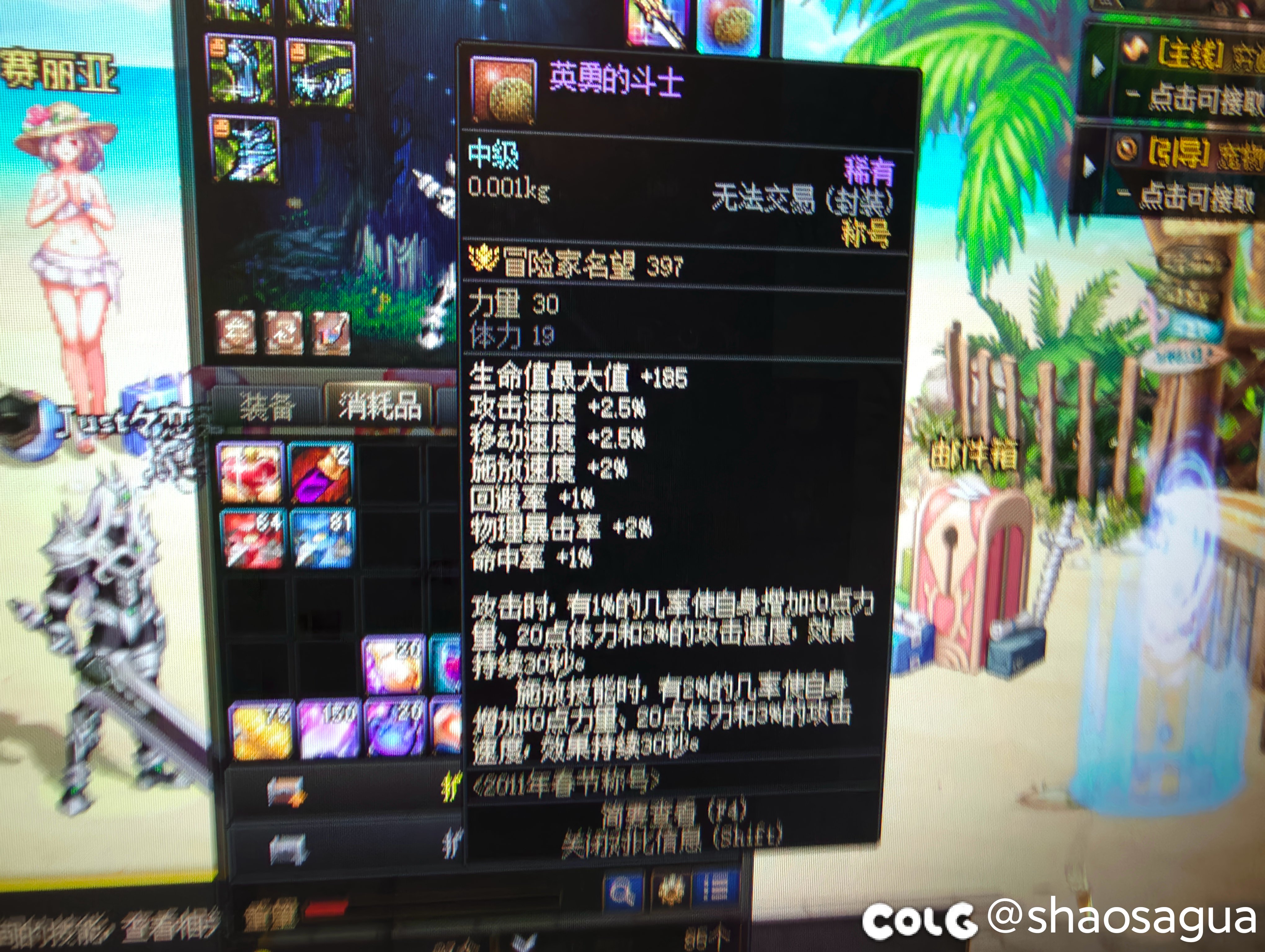发点2012年夏日的破烂，2025继续加油4